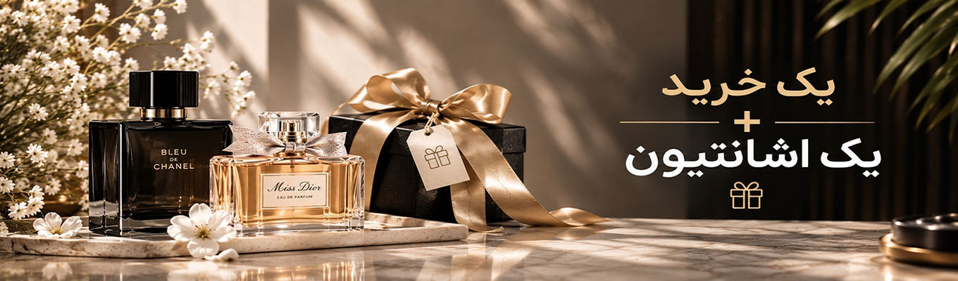 gifts and order