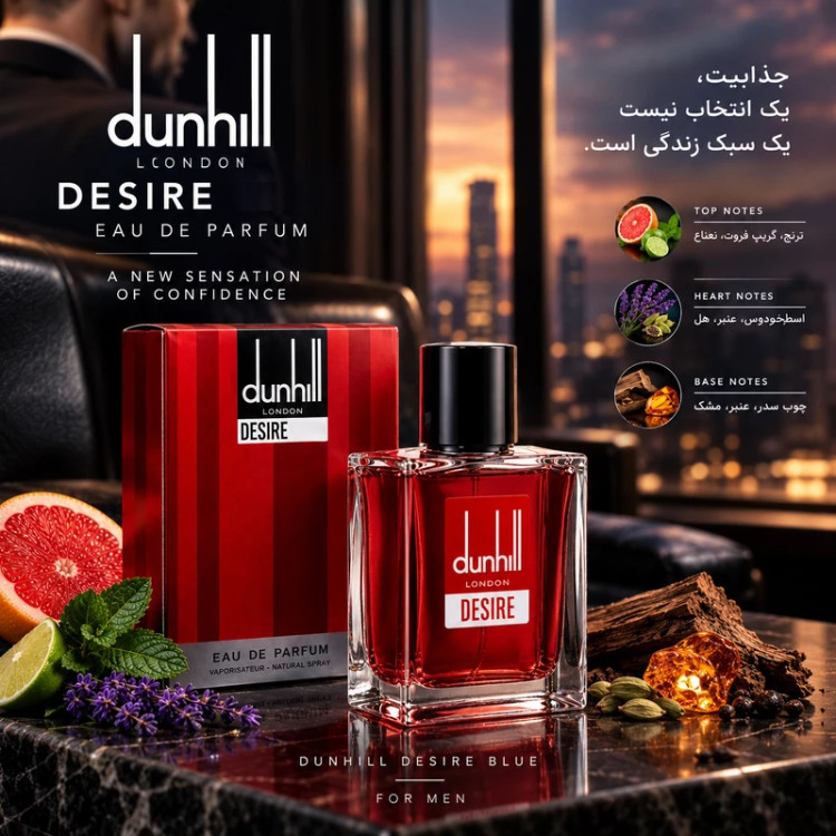 ادو پرفیوم مردانه لالیکو مدل دانهیل دیزایر حجم 50 میلیلیتر با ساختار رایحه چوبی مناسب تابستان
